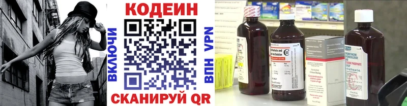 kraken как зайти  Осинники  Кодеин Purple Drank  купить наркоту 