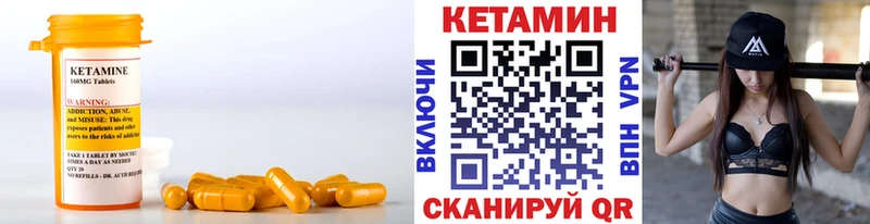 Кетамин ketamine  где купить   Осинники 