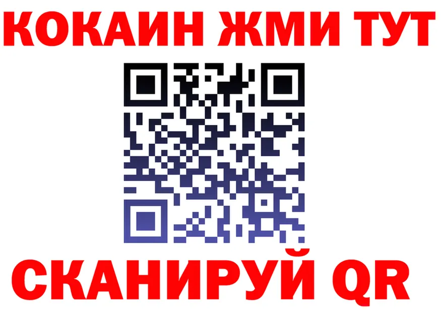 Кокаин 98% как войти darknet KRAKEN Осинники